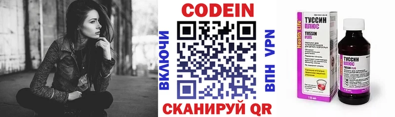 Кодеин напиток Lean (лин)  Среднеколымск 