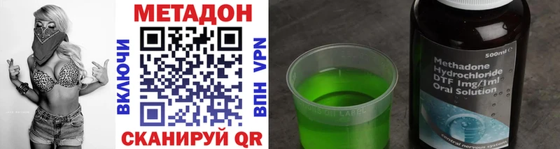 где можно купить наркотик Среднеколымск Метадон мёд
